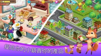 動漫動物農場大亨 鄉(xiāng)村模擬經營之旅