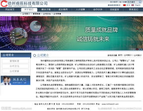 動(dòng)漫元素在公司網(wǎng)站設(shè)計(jì)中的魅力與應(yīng)用策略