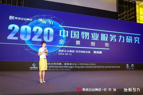 耀啟新程，中梁現(xiàn)代服務(wù)集團(tuán)榮膺中國(guó)物業(yè)企業(yè)服務(wù)力50強(qiáng)，開啟票務(wù)服務(wù)新篇章