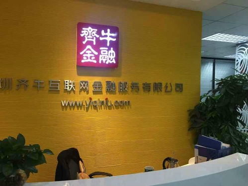 深圳齊牛互聯(lián)網(wǎng)金融服務(wù) 創(chuàng)新票務(wù)服務(wù)，賦能便捷生活