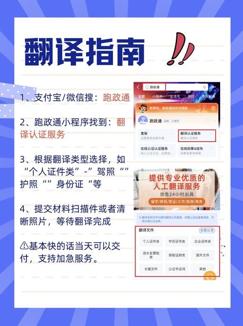 尼日利亞護照中文翻譯辦理指南 智能設(shè)備助力高效服務(wù)