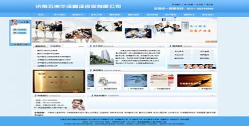 濟南英文翻譯公司收費標準及服務(wù)中心聯(lián)系方式 | 智能設(shè)備翻譯專題